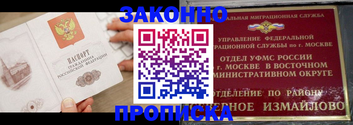 прописка поиск в Салехарде