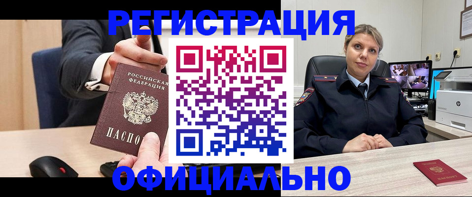 временная регистрация госуслуги в Салехарде